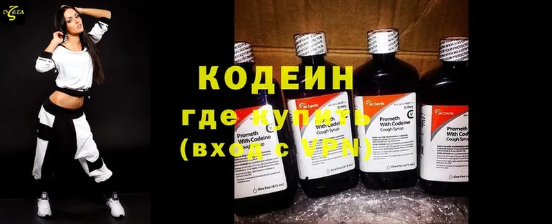 Кодеиновый сироп Lean Purple Drank  где найти   Багратионовск 