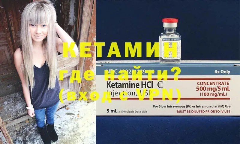 Кетамин ketamine  наркотики  Багратионовск 